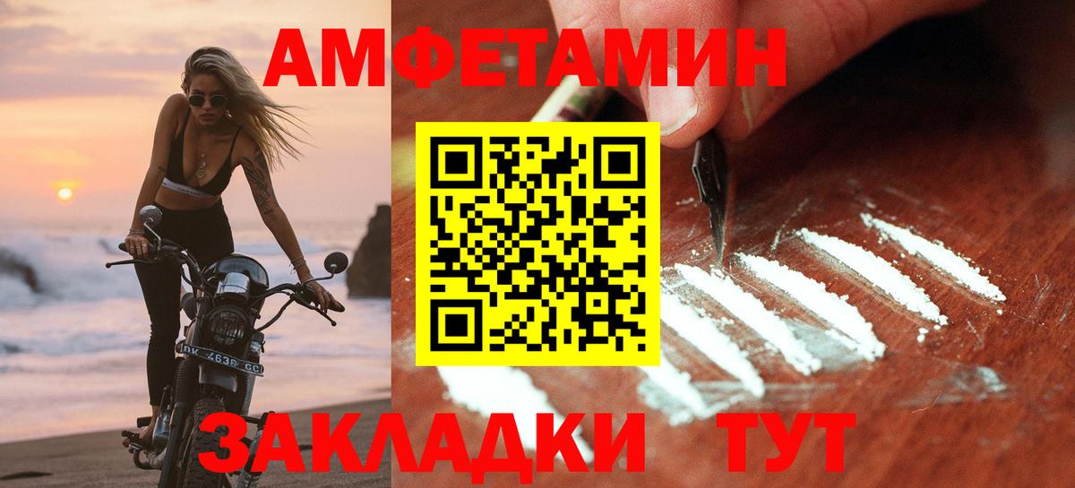 Амфетамин  Amphetamine Розовый  Вход с VPN  Казань  АМФ 