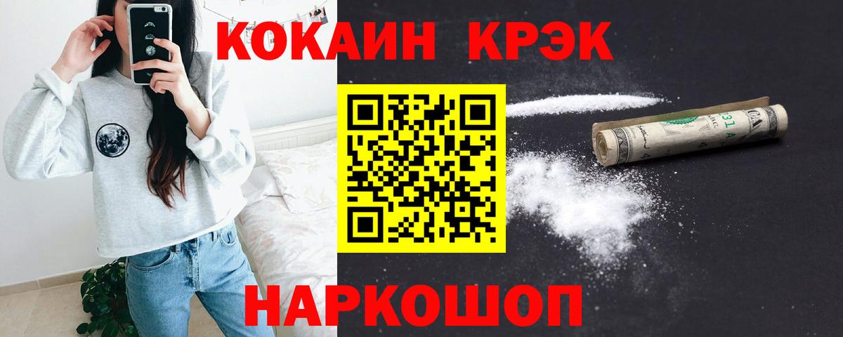Казань  Cocaine 98%  COCAIN FishScale  Cocaine  Вход с VPN 