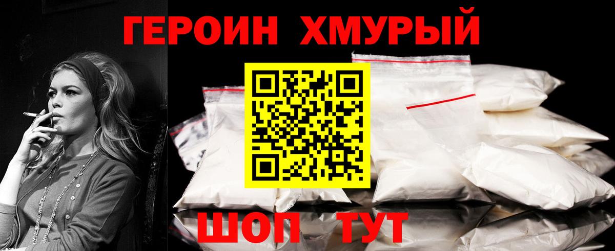 Героин  Вход с VPN  Казань  Героин герыч 