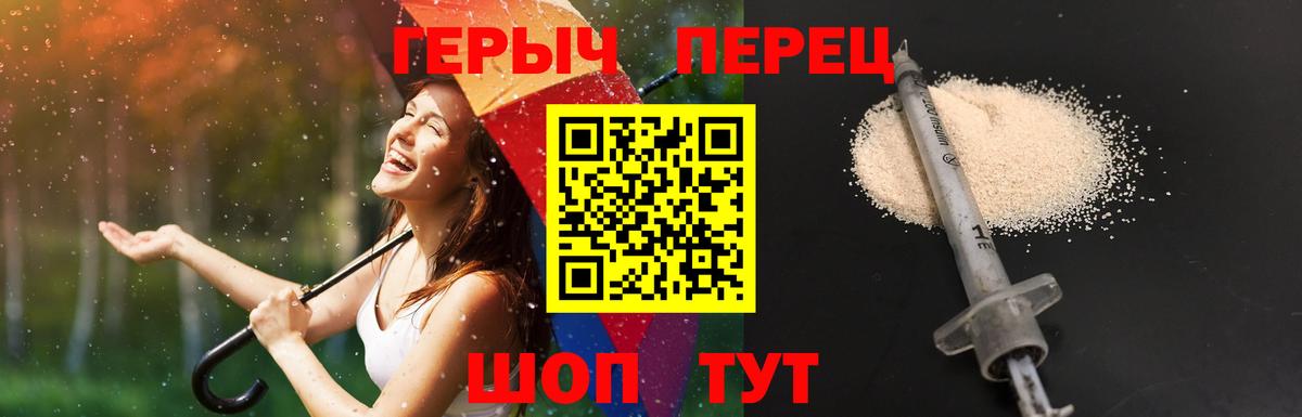 ГЕРОИН Heroin Казань