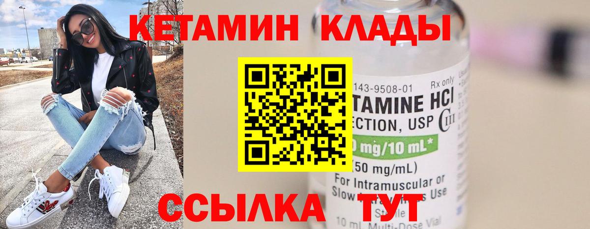 Казань  КЕТАМИН VHQ  КЕТАМИН ketamine  Вход с VPN 