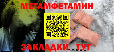 мет Канаш