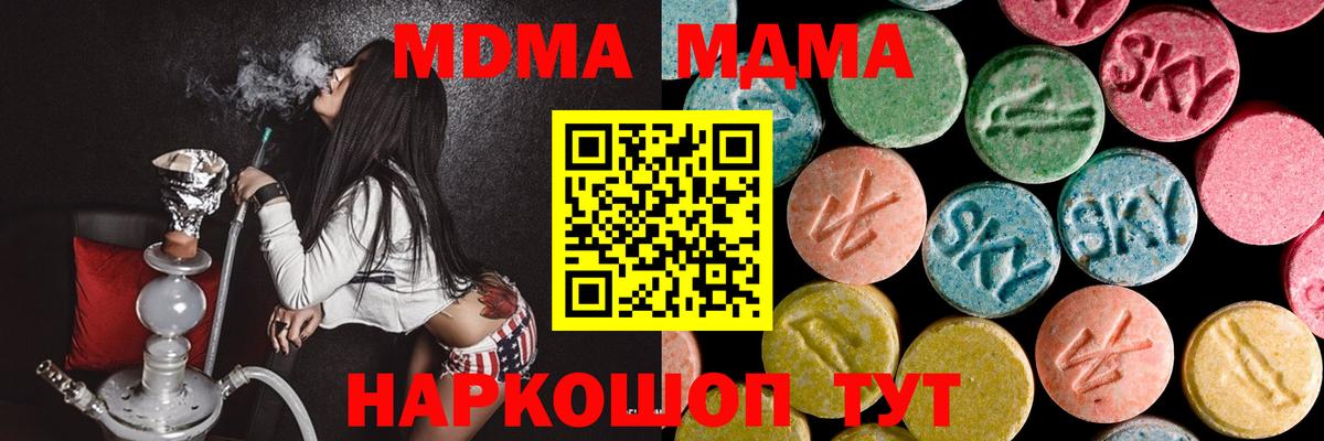 MDMA кристаллы  MDMA Molly  МДМА  Казань  Вход с VPN 