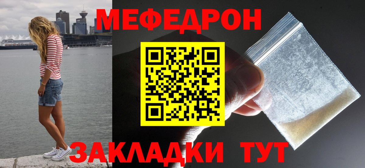 Марихуана  А ПВП СОЛЬ кристаллы  Кокаин  Гашиш  Казань  Вход с VPN  Меф МЯУ МЯУ кристаллы 