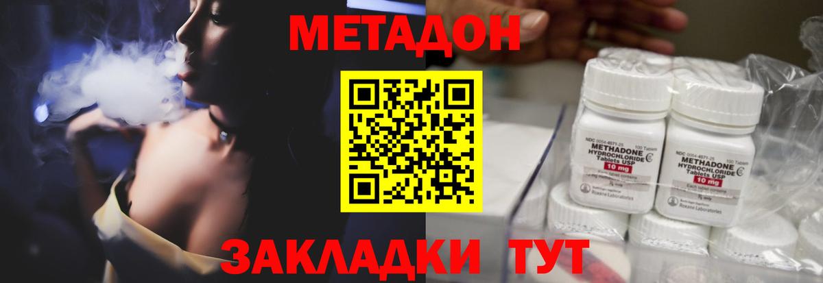 МЕТАДОН мёд  Вход с VPN  Метадон мёд  Казань 
