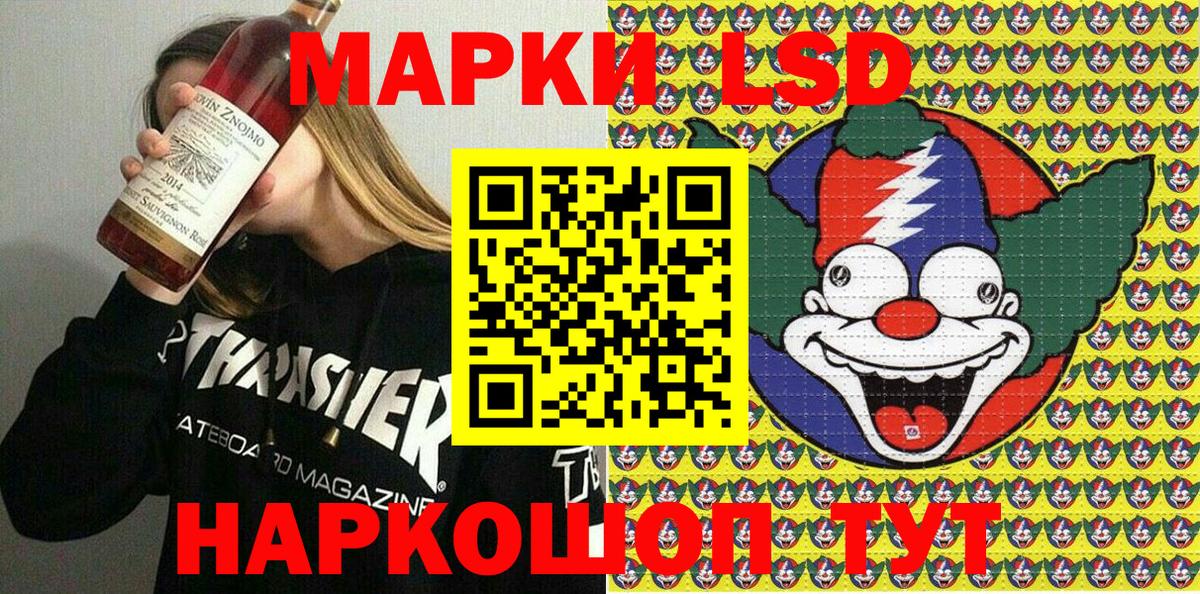 Марки 25I-NBOMe 1500мкг Казань