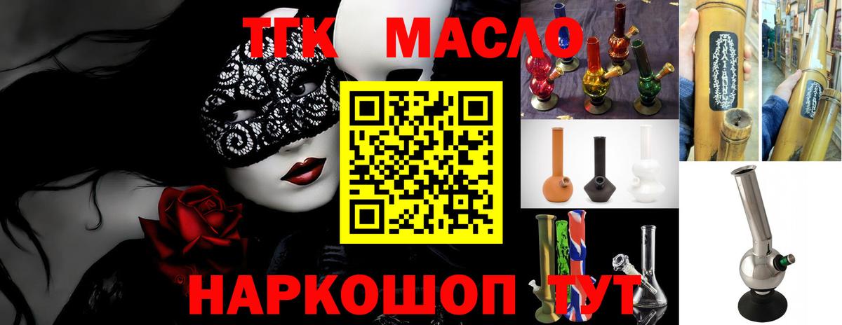 Казань  Дистиллят ТГК гашишное масло  Вход с VPN 